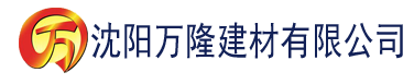 沈阳xxx香蕉视频app建材有限公司_沈阳轻质石膏厂家抹灰_沈阳石膏自流平生产厂家_沈阳砌筑砂浆厂家